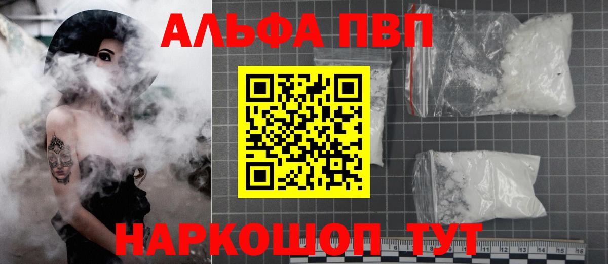 Alpha PVP Crystall Сердобск