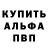 АМФЕТАМИН 97% Volastod