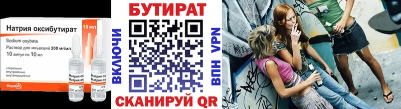 Бутират бутандиол  Сердобск 
