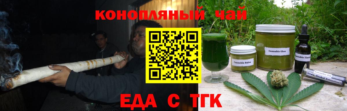 Cannafood конопля  Вход с VPN  Сердобск 