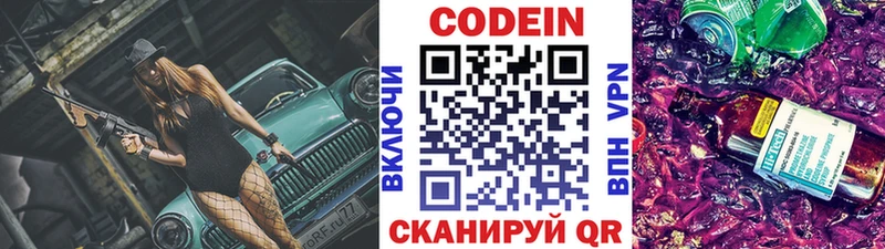 Кодеин напиток Lean (лин)  дарнет шоп  Сердобск 