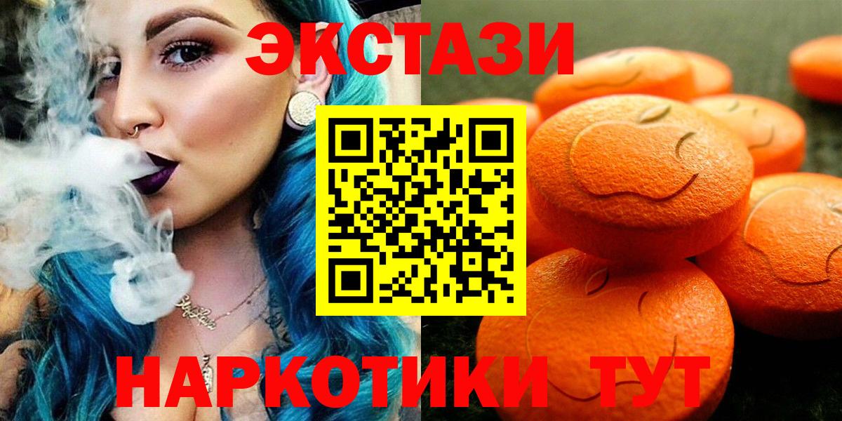 Ecstasy DUBAI  ЭКСТАЗИ  Ecstasy бентли  Сердобск  Вход с VPN 