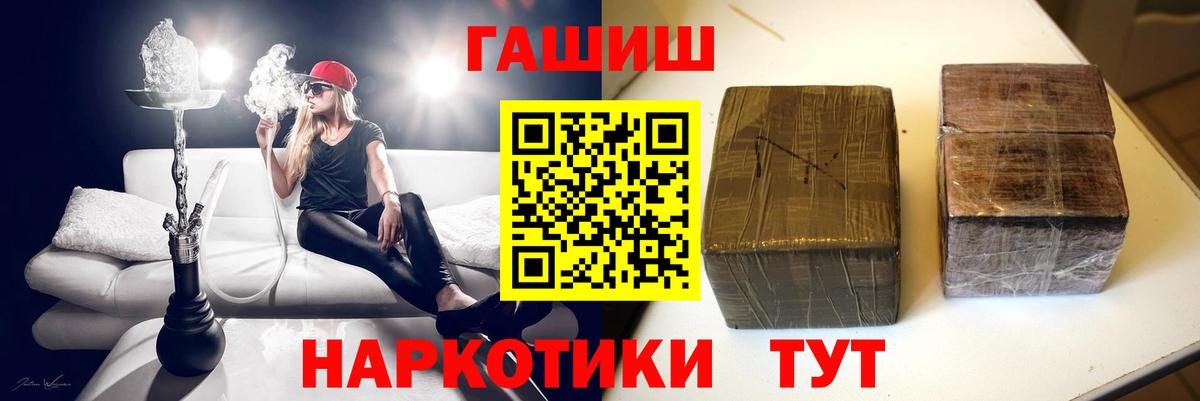ГАШ hashish Сердобск