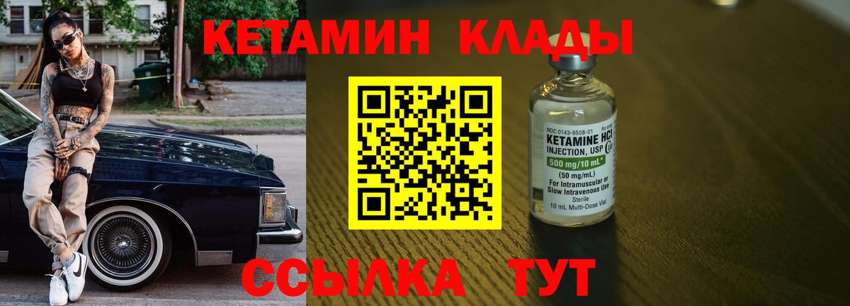 МЕГА сайт  Вход с VPN  Сердобск  КЕТАМИН ketamine 