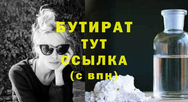 бутират Белокуриха