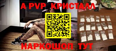 прущие крисы Рыбинск