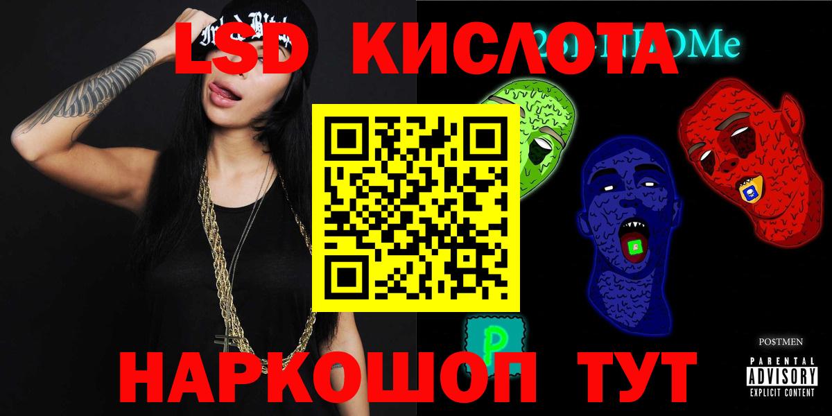 ЛСД экстази  Вход с VPN  LSD-25 экстази ecstasy  Сердобск  LSD-25 экстази кислота 