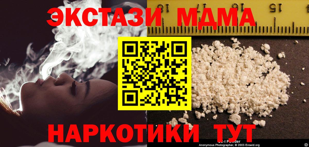 Сердобск  MDMA молли  Вход с VPN 