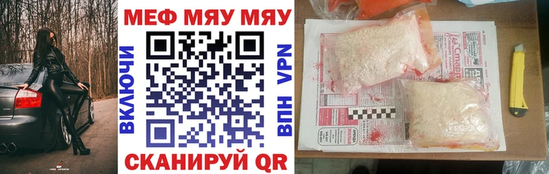 Мефедрон мяу мяу  Сердобск 