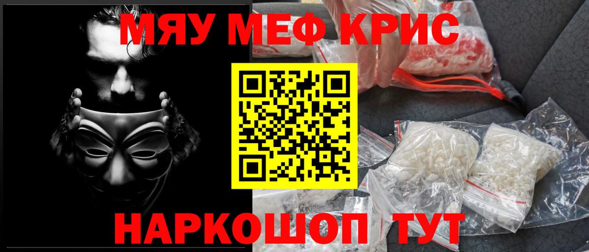 Сердобск  Мефедрон  хочу   Вход с VPN  МЕФ мяу мяу  МЯУ-МЯУ VHQ 