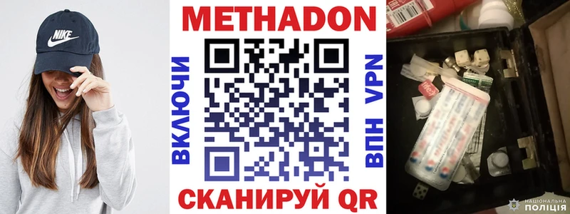 купить  цена  Сердобск  МЕТАДОН белоснежный 