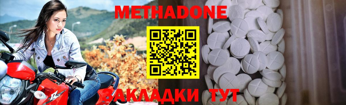 Сердобск  Метадон мёд  МЕТАДОН белоснежный  Вход с VPN 