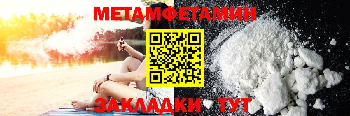 Первитин винт  Вход с VPN  МЕТАМФЕТАМИН  Сердобск 