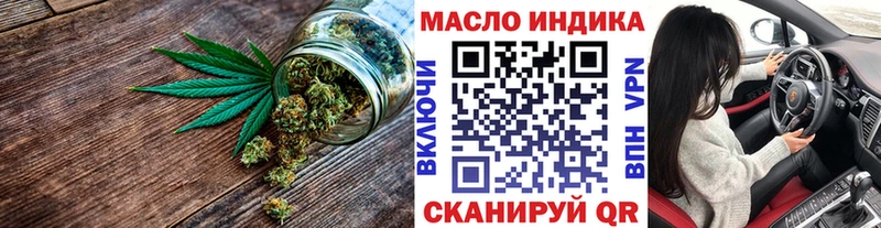 ТГК THC oil  купить наркотики цена  Сердобск 